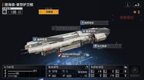 《无尽的拉格朗日》2022澄海级技术值加点攻略