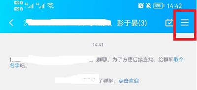 手机qq群怎么转让群主给别人