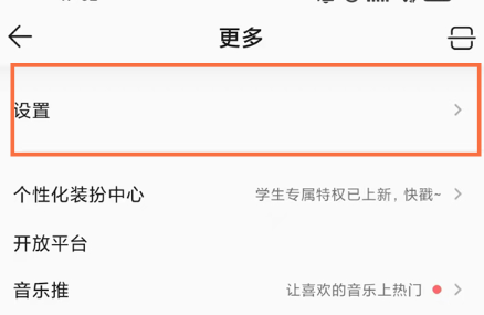 QQ音乐车载模式歌词怎么设置