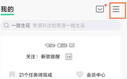 QQ音乐车载模式歌词怎么设置