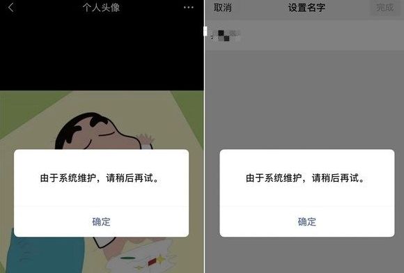 微信换不了头像是怎么回事