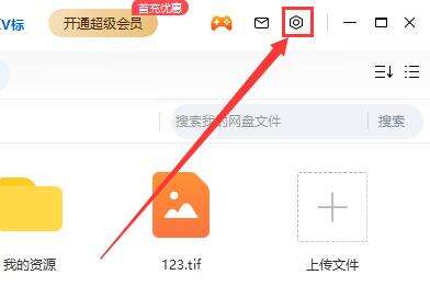 百度网盘电脑端下载的文件在哪