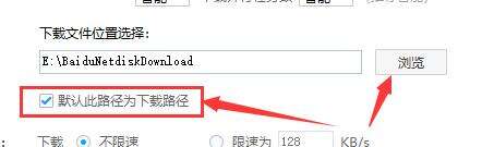 百度网盘电脑端下载的文件在哪