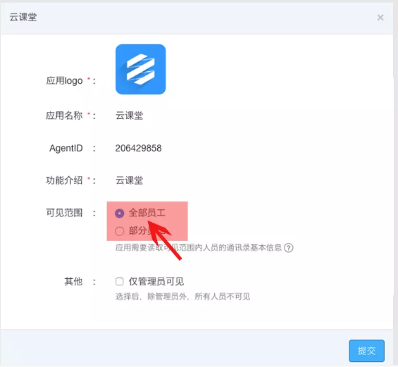 钉钉云课堂发布的文件怎么删除