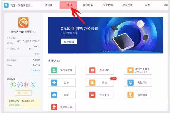 钉钉云课堂发布的文件怎么删除