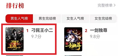 书旗小说怎么自动翻页