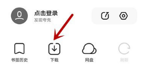夸克下载的文件在哪个位置