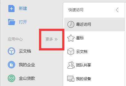 图片怎么转换成word文档