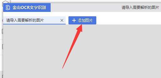 图片怎么转换成word文档