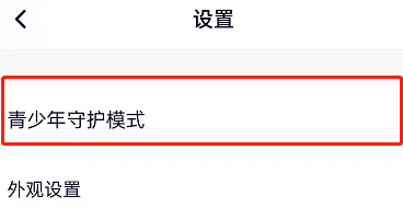 腾讯视频怎么开青少年模式