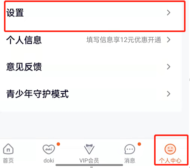 腾讯视频怎么开青少年模式