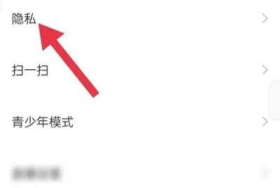 陌陌怎么设置隐身