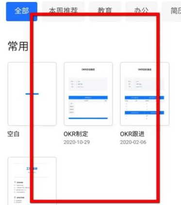 qq怎么创建在线文档