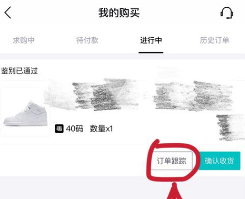 得物可以查看物流信息吗