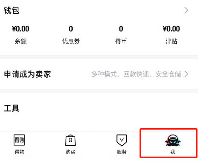 得物可以查看物流信息吗