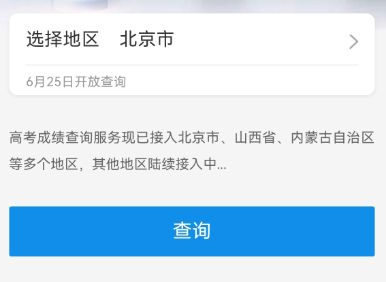 支付宝怎么查高考分数2022