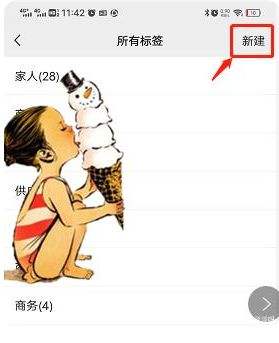 怎么看微信群有没有认识的熟人