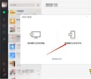 无备份如何恢复微信删除的聊天记录