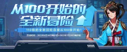 《DNF》从100开始的全新冒险活动玩法攻略详解