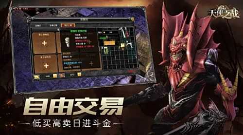 《天使之战》搬砖打金攻略 快速搬砖赚取RMB必看