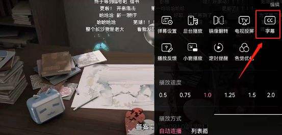 哔哩哔哩b站智能字幕怎么关闭