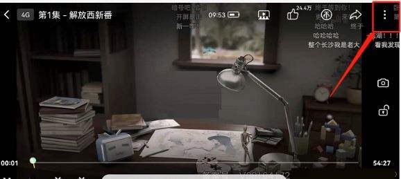 哔哩哔哩b站智能字幕怎么关闭