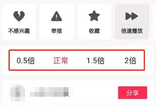 抖音怎么倍速播放视频