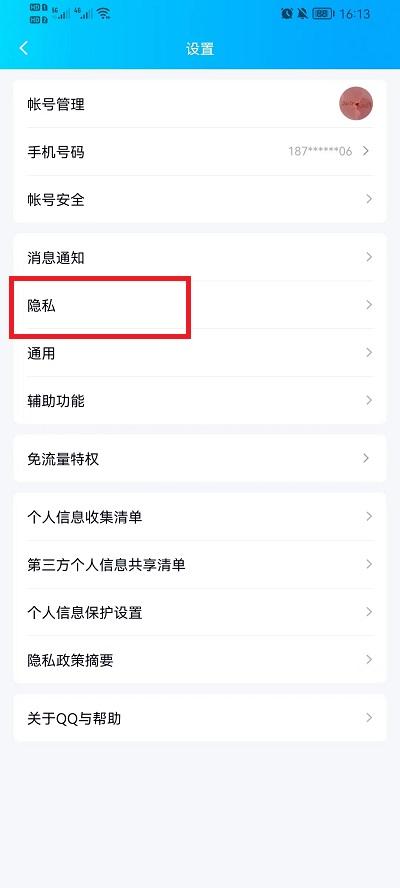 QQ空间怎么设置成半年可见
