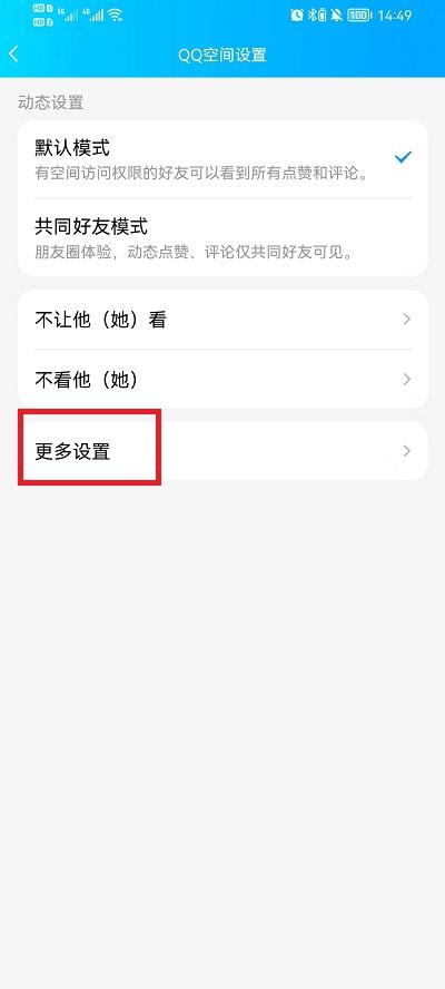 QQ空间怎么设置成半年可见