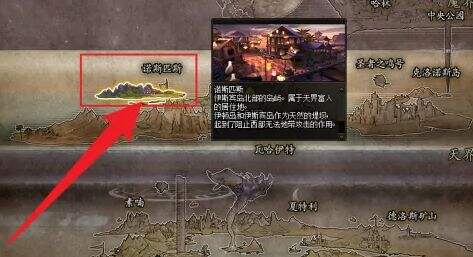 《DNF》昆法特副本位置详细介绍