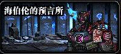 《DNF》110版本搬砖地图大全2022最新汇总