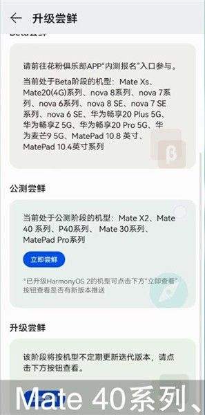 华为鸿蒙系统支持的手机型号有哪些