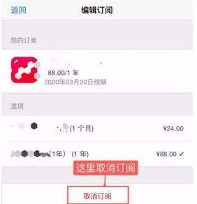 2022最新App Store自动续费如何取消