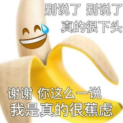 抖音我真的会谢表情包分享