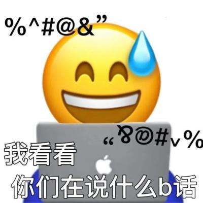 抖音我真的会谢表情包分享