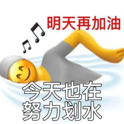 抖音我真的会谢表情包分享