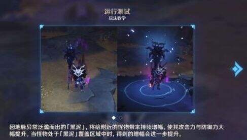 《原神》深泥奇谭活动第一天任务攻略