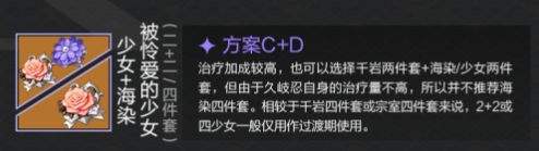 《原神》久岐忍武器及圣遗物最强搭配指南
