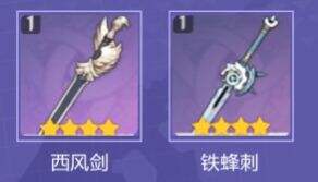 《原神》久岐忍武器及圣遗物最强搭配指南