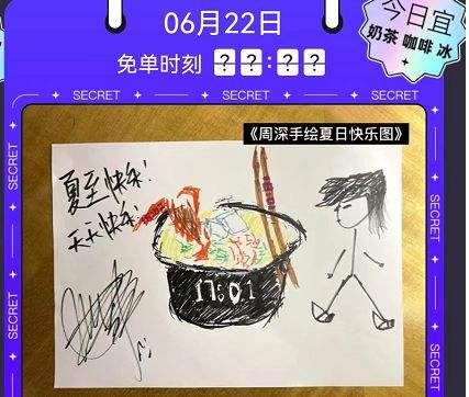 饿了么6月22日免单时刻