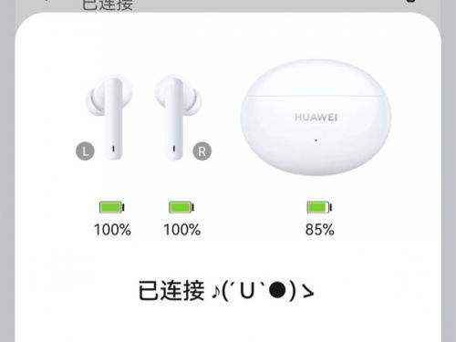 华为无线耳机怎么配对?