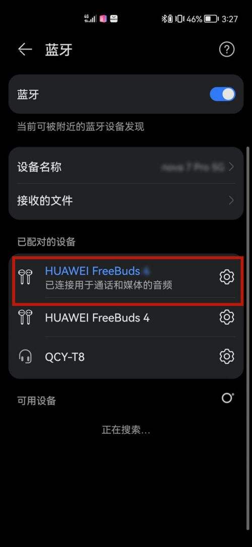 华为无线耳机怎么配对?