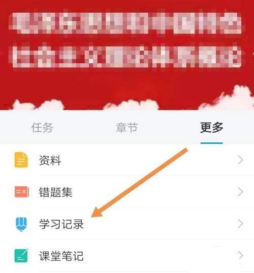 学习通怎么看自己的账号密码信息有没有泄露
