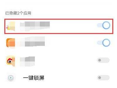 vivo手机隐藏软件功能在哪里