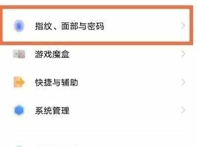 vivo手机隐藏软件功能在哪里