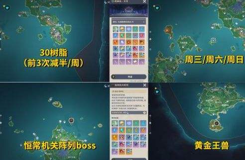 《原神》五郎突破升级材料及采集路线一览