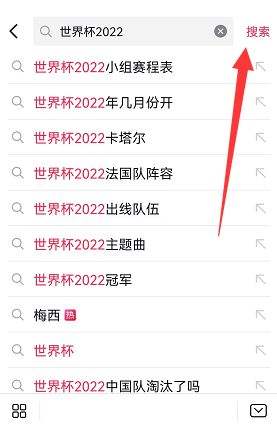 抖音2022世界杯直播怎么看