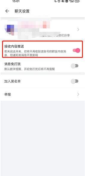 哔哩哔哩如何屏蔽up主推送
