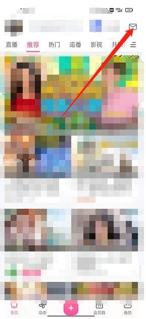 哔哩哔哩如何屏蔽up主推送