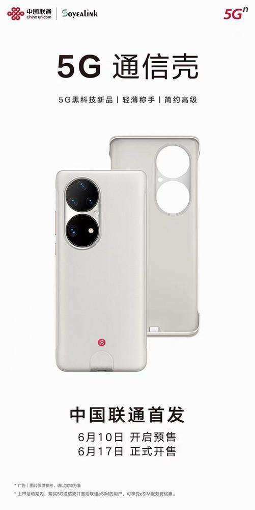 华为5G手机壳支持哪些手机